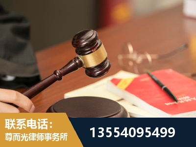 中山-劳动纠纷律师